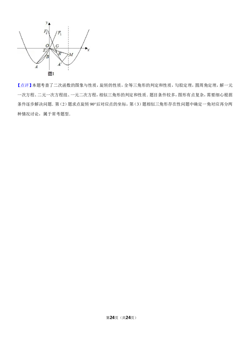2019湖南省岳阳市中考数学试卷(Word版，含解析）_人教版数学九年级上册_版本一_人教版数学九年级上册（RJ）--7期中、期末、月考、中考真题_2019年各地中考真题