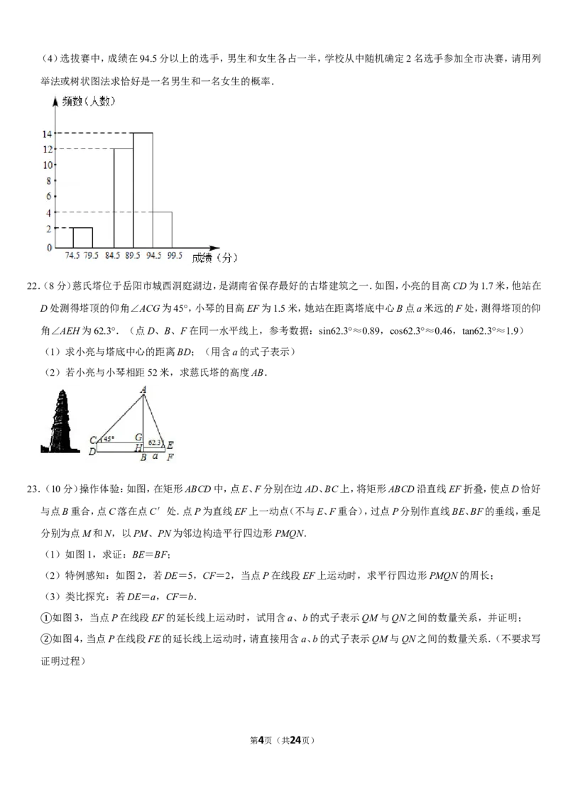 2019湖南省岳阳市中考数学试卷(Word版，含解析）_人教版数学九年级上册_版本一_人教版数学九年级上册（RJ）--7期中、期末、月考、中考真题_2019年各地中考真题
