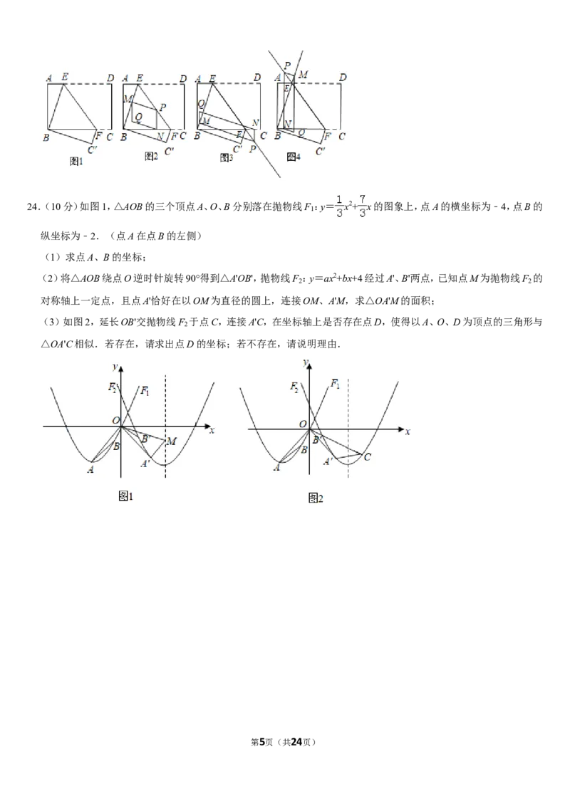 2019湖南省岳阳市中考数学试卷(Word版，含解析）_人教版数学九年级上册_版本一_人教版数学九年级上册（RJ）--7期中、期末、月考、中考真题_2019年各地中考真题