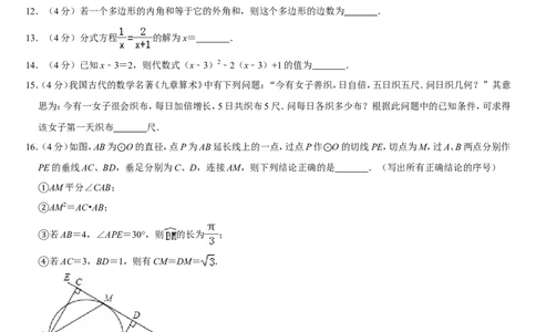 2019湖南省岳阳市中考数学试卷(Word版，含解析）_人教版数学九年级上册_版本一_人教版数学九年级上册（RJ）--7期中、期末、月考、中考真题_2019年各地中考真题