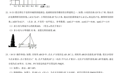 2019湖南省岳阳市中考数学试卷(Word版，含解析）_人教版数学九年级上册_版本一_人教版数学九年级上册（RJ）--7期中、期末、月考、中考真题_2019年各地中考真题