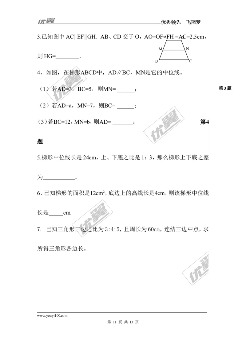 第3章复习2_湘教版初中数学课件_数学湘教版9上教案PPT课件配套资料_数学湘教版初中9年级上册--6.各阶段精品试题_同步练习