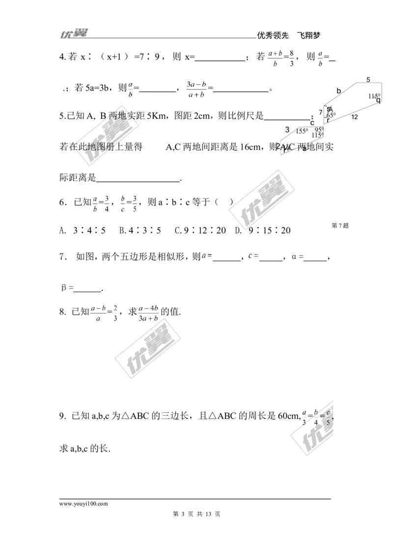 第3章复习2_湘教版初中数学课件_数学湘教版9上教案PPT课件配套资料_数学湘教版初中9年级上册--6.各阶段精品试题_同步练习