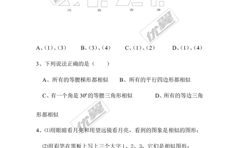 第3章复习2_湘教版初中数学课件_数学湘教版9上教案PPT课件配套资料_数学湘教版初中9年级上册--6.各阶段精品试题_同步练习