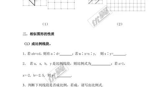 第3章复习2_湘教版初中数学课件_数学湘教版9上教案PPT课件配套资料_数学湘教版初中9年级上册--6.各阶段精品试题_同步练习