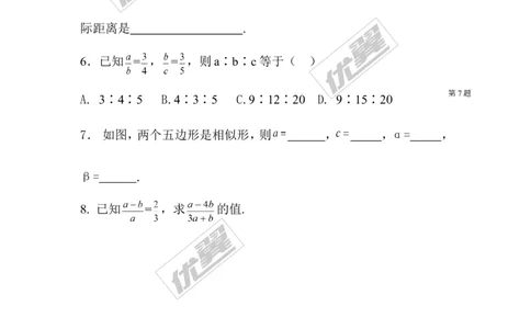 第3章复习2_湘教版初中数学课件_数学湘教版9上教案PPT课件配套资料_数学湘教版初中9年级上册--6.各阶段精品试题_同步练习