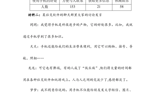 1.实用性阅读_6上语文-保存转存之后查看_15专项练习部编六上语文_专项练习_第二部分阅读与鉴赏