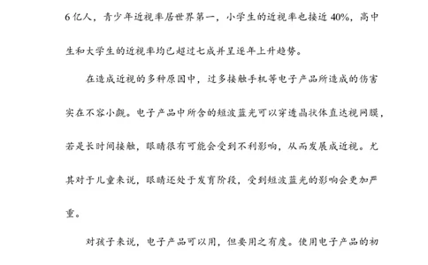 1.实用性阅读_6上语文-保存转存之后查看_15专项练习部编六上语文_专项练习_第二部分阅读与鉴赏