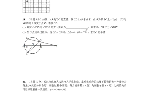 2019-2020学年湖北省武汉市七一华源中学上学期十二月检测九年级数学试题_人教版数学九年级上册_版本一_人教版数学九年级上册（RJ）--7期中、期末、月考、中考真题_期中、期末、月考真题