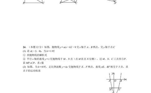 2019-2020学年湖北省武汉市七一华源中学上学期十二月检测九年级数学试题_人教版数学九年级上册_版本一_人教版数学九年级上册（RJ）--7期中、期末、月考、中考真题_期中、期末、月考真题