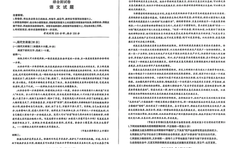 黑龙江省龙东地区2024-2025学年高一上学期期末考试语文试卷_2025年02月试卷_0219黑龙江省龙东地区2024-2025学年高一上学期1月期末考试