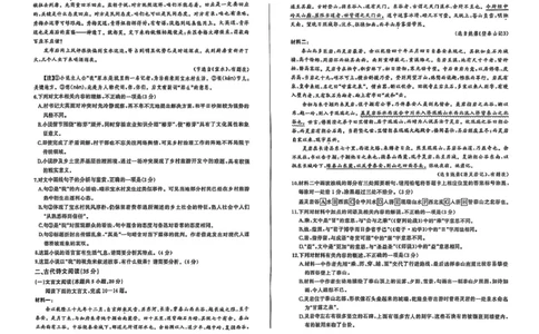 黑龙江省龙东地区2024-2025学年高一上学期期末考试语文试卷_2025年02月试卷_0219黑龙江省龙东地区2024-2025学年高一上学期1月期末考试