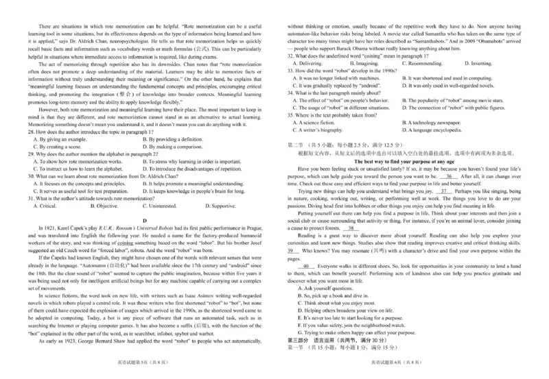 襄阳四中2024级高一年级3月月考英语试题_2025年04月试卷_0428湖北省襄阳市第四中学2024-2025学年高一下学期3月月考