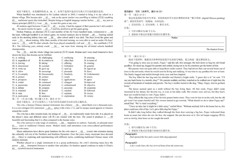 襄阳四中2024级高一年级3月月考英语试题_2025年04月试卷_0428湖北省襄阳市第四中学2024-2025学年高一下学期3月月考
