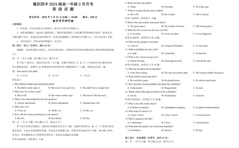 襄阳四中2024级高一年级3月月考英语试题_2025年04月试卷_0428湖北省襄阳市第四中学2024-2025学年高一下学期3月月考