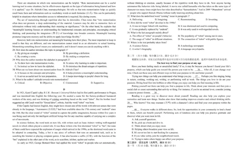 襄阳四中2024级高一年级3月月考英语试题_2025年04月试卷_0428湖北省襄阳市第四中学2024-2025学年高一下学期3月月考
