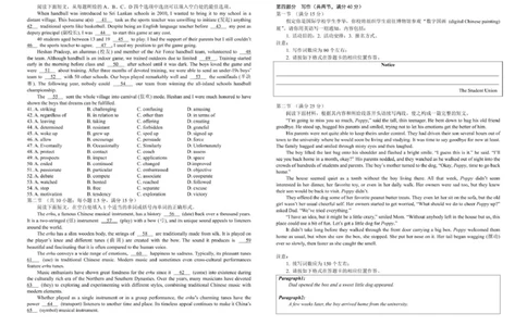 襄阳四中2024级高一年级3月月考英语试题_2025年04月试卷_0428湖北省襄阳市第四中学2024-2025学年高一下学期3月月考