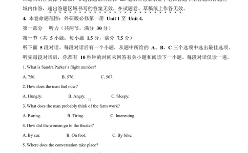 黑龙江省齐齐哈尔市普高联谊校2025-2026学年高一上学期11月期中英语试题Word版含解析_2025年11月高一试卷_251113黑龙江省齐齐哈尔市普高联谊校2025-2026学年高一上学期11月期中考试