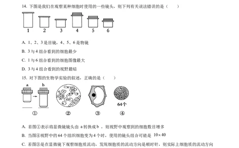 重庆市七校联考2024-2025学年高一上学期第一次月考生物试题Word版无答案_2024年11月试卷_1105重庆市七校联考2024-2025学年高一上学期第一次月考