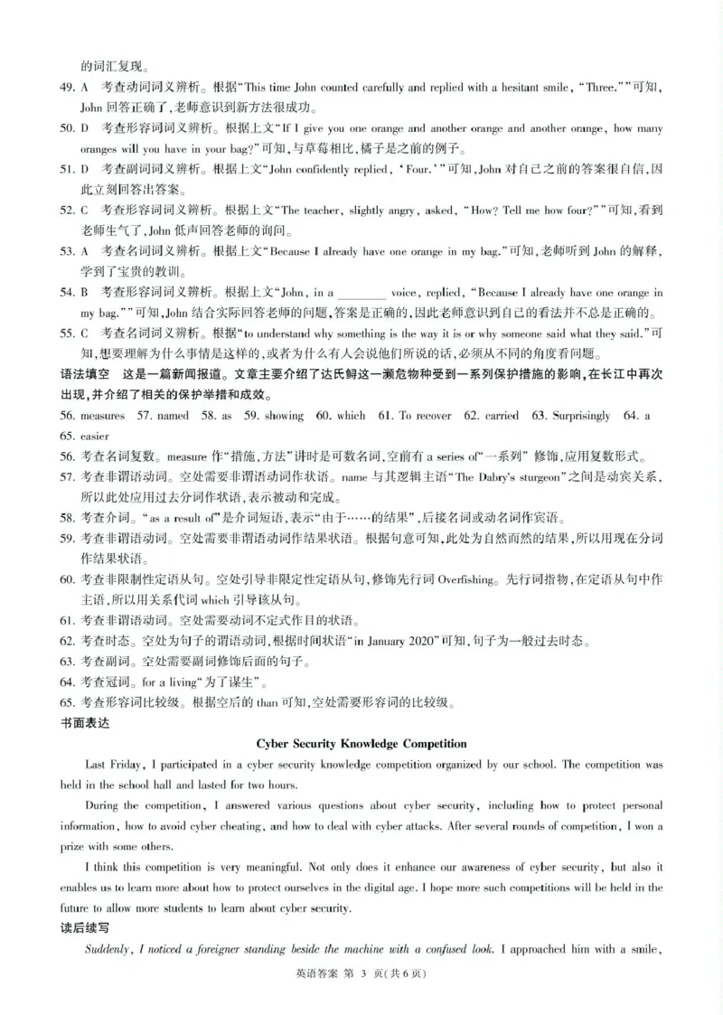 黑龙江省龙东地区2024-2025学年高一上学期期末考试英语试卷25高一(上)英语新高考综合测试卷答案_2025年02月试卷_0219黑龙江省龙东地区2024-2025学年高一上学期1月期末考试