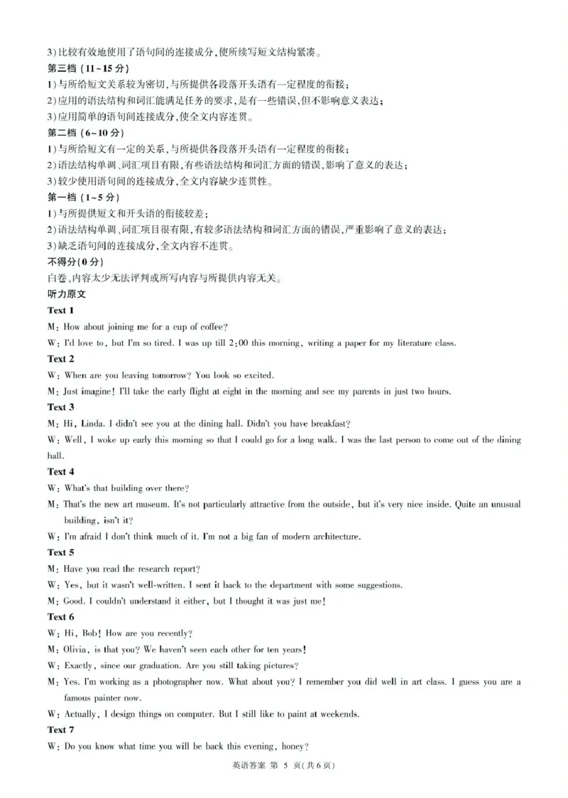 黑龙江省龙东地区2024-2025学年高一上学期期末考试英语试卷25高一(上)英语新高考综合测试卷答案_2025年02月试卷_0219黑龙江省龙东地区2024-2025学年高一上学期1月期末考试