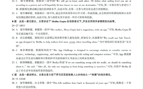 黑龙江省龙东地区2024-2025学年高一上学期期末考试英语试卷25高一(上)英语新高考综合测试卷答案_2025年02月试卷_0219黑龙江省龙东地区2024-2025学年高一上学期1月期末考试