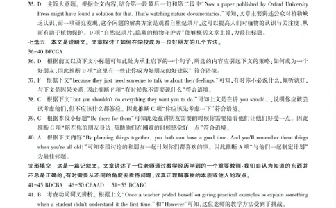 黑龙江省龙东地区2024-2025学年高一上学期期末考试英语试卷25高一(上)英语新高考综合测试卷答案_2025年02月试卷_0219黑龙江省龙东地区2024-2025学年高一上学期1月期末考试