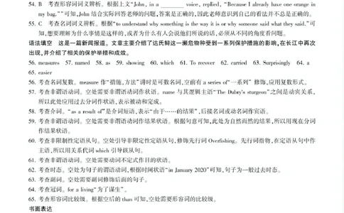 黑龙江省龙东地区2024-2025学年高一上学期期末考试英语试卷25高一(上)英语新高考综合测试卷答案_2025年02月试卷_0219黑龙江省龙东地区2024-2025学年高一上学期1月期末考试