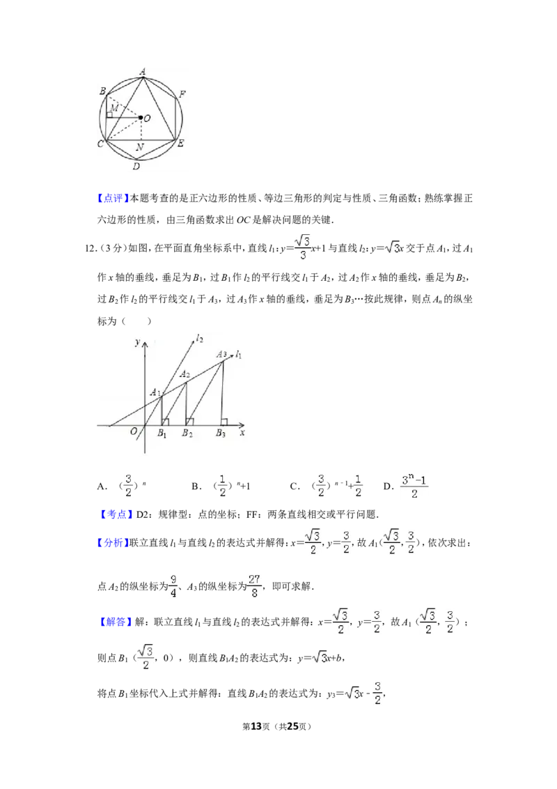 2019年四川省雅安市中考数学试卷_人教版数学九年级上册_版本一_人教版数学九年级上册（RJ）--7期中、期末、月考、中考真题_人教版数学九年级上册（RJ）--7期中、期末、月考、中考真题