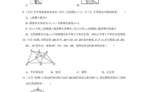 2019年四川省雅安市中考数学试卷_人教版数学九年级上册_版本一_人教版数学九年级上册（RJ）--7期中、期末、月考、中考真题_人教版数学九年级上册（RJ）--7期中、期末、月考、中考真题