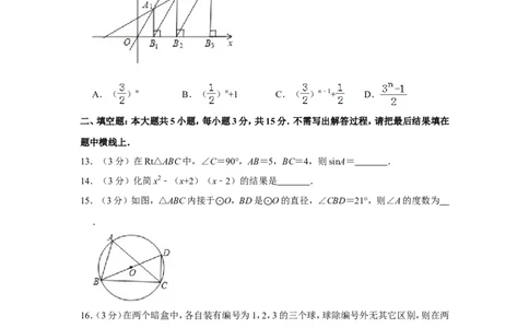 2019年四川省雅安市中考数学试卷_人教版数学九年级上册_版本一_人教版数学九年级上册（RJ）--7期中、期末、月考、中考真题_人教版数学九年级上册（RJ）--7期中、期末、月考、中考真题