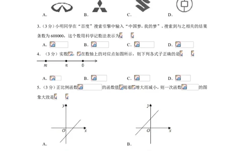 2019年黑龙江省大庆市中考数学试卷_人教版数学九年级上册_版本一_人教版数学九年级上册（RJ）--7期中、期末、月考、中考真题_人教版数学九年级上册（RJ）--7期中、期末、月考、中考真题