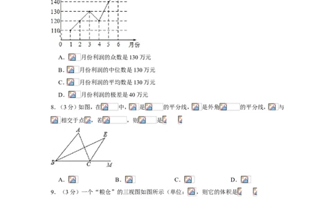 2019年黑龙江省大庆市中考数学试卷_人教版数学九年级上册_版本一_人教版数学九年级上册（RJ）--7期中、期末、月考、中考真题_人教版数学九年级上册（RJ）--7期中、期末、月考、中考真题