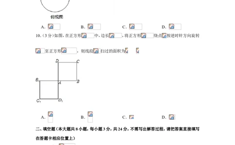 2019年黑龙江省大庆市中考数学试卷_人教版数学九年级上册_版本一_人教版数学九年级上册（RJ）--7期中、期末、月考、中考真题_人教版数学九年级上册（RJ）--7期中、期末、月考、中考真题