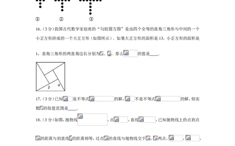 2019年黑龙江省大庆市中考数学试卷_人教版数学九年级上册_版本一_人教版数学九年级上册（RJ）--7期中、期末、月考、中考真题_人教版数学九年级上册（RJ）--7期中、期末、月考、中考真题