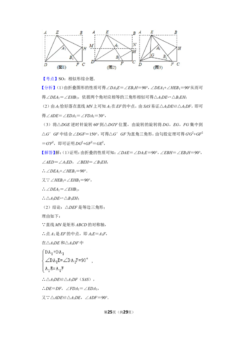2019年湖南省郴州市中考数学试卷_人教版数学九年级上册_版本一_人教版数学九年级上册（RJ）--7期中、期末、月考、中考真题_人教版数学九年级上册（RJ）--7期中、期末、月考、中考真题