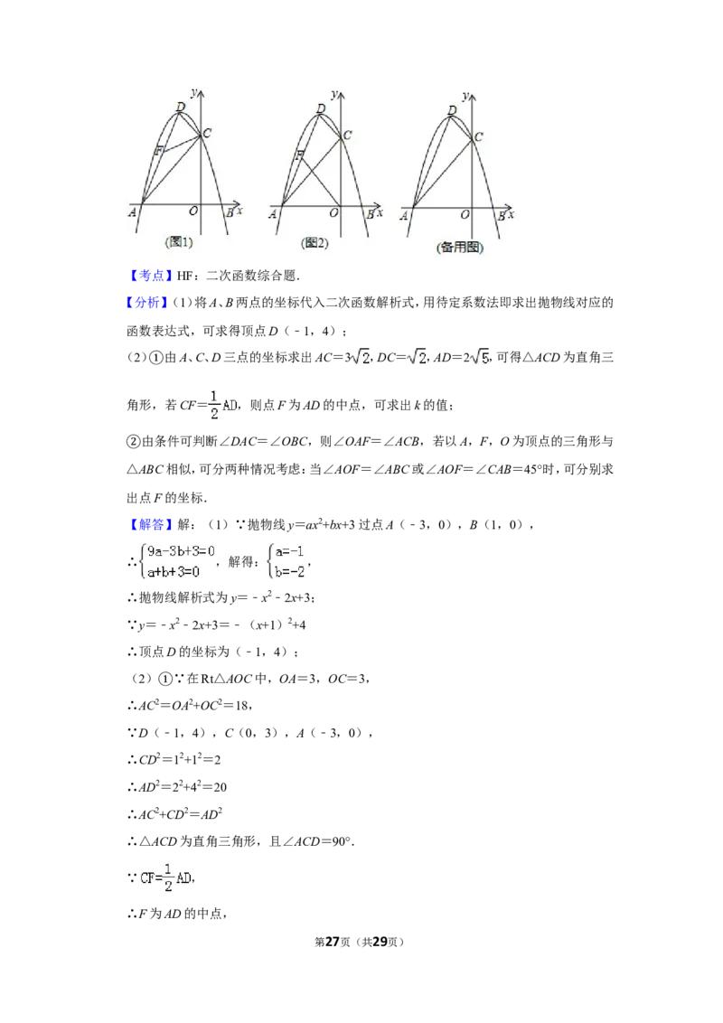 2019年湖南省郴州市中考数学试卷_人教版数学九年级上册_版本一_人教版数学九年级上册（RJ）--7期中、期末、月考、中考真题_人教版数学九年级上册（RJ）--7期中、期末、月考、中考真题