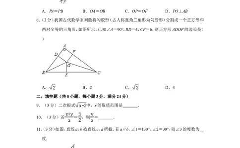 2019年湖南省郴州市中考数学试卷_人教版数学九年级上册_版本一_人教版数学九年级上册（RJ）--7期中、期末、月考、中考真题_人教版数学九年级上册（RJ）--7期中、期末、月考、中考真题