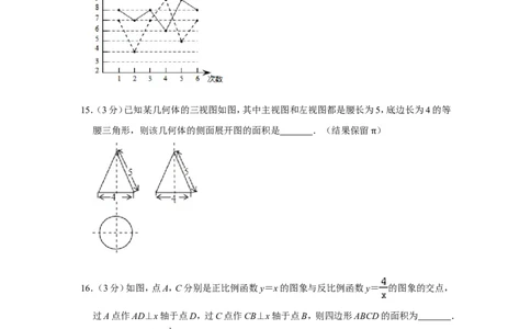 2019年湖南省郴州市中考数学试卷_人教版数学九年级上册_版本一_人教版数学九年级上册（RJ）--7期中、期末、月考、中考真题_人教版数学九年级上册（RJ）--7期中、期末、月考、中考真题