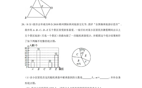 2019年湖南省郴州市中考数学试卷_人教版数学九年级上册_版本一_人教版数学九年级上册（RJ）--7期中、期末、月考、中考真题_人教版数学九年级上册（RJ）--7期中、期末、月考、中考真题