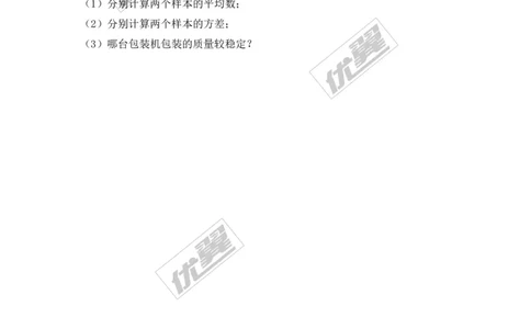 5.2第1课时用样本率估计总体的率1_湘教版初中数学课件_数学湘教版9上教案PPT课件配套资料_数学湘教版初中9年级上册--6.各阶段精品试题_同步练习