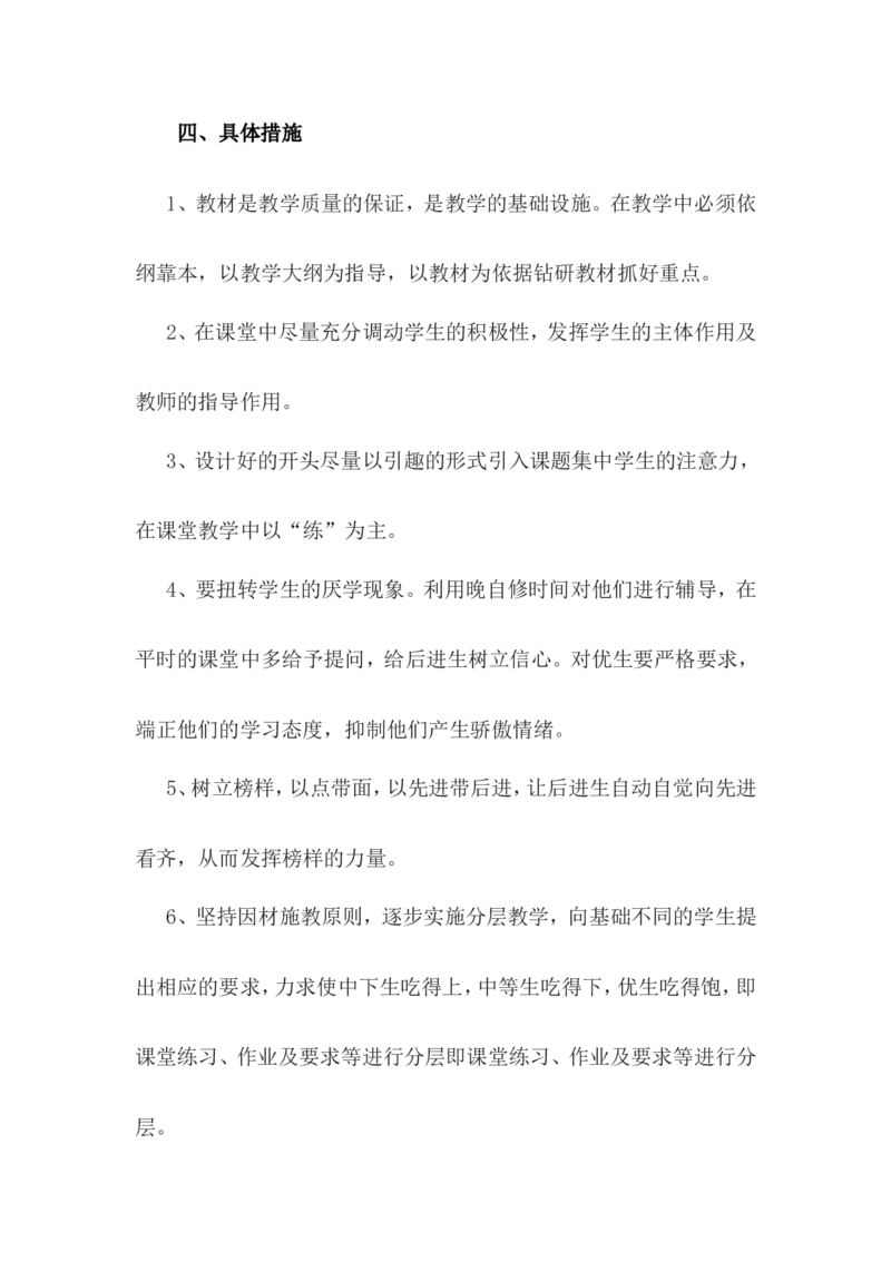教学计划_湘教版初中数学课件_数学湘教版7上教案PPT课件配套资料_数学湘教版初中7年级上册教务助手_工作计划