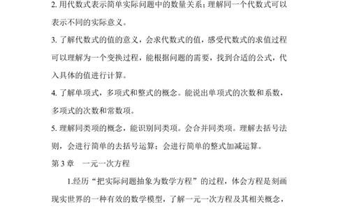 教学计划_湘教版初中数学课件_数学湘教版7上教案PPT课件配套资料_数学湘教版初中7年级上册教务助手_工作计划