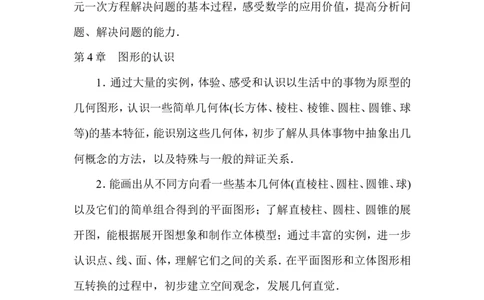 教学计划_湘教版初中数学课件_数学湘教版7上教案PPT课件配套资料_数学湘教版初中7年级上册教务助手_工作计划