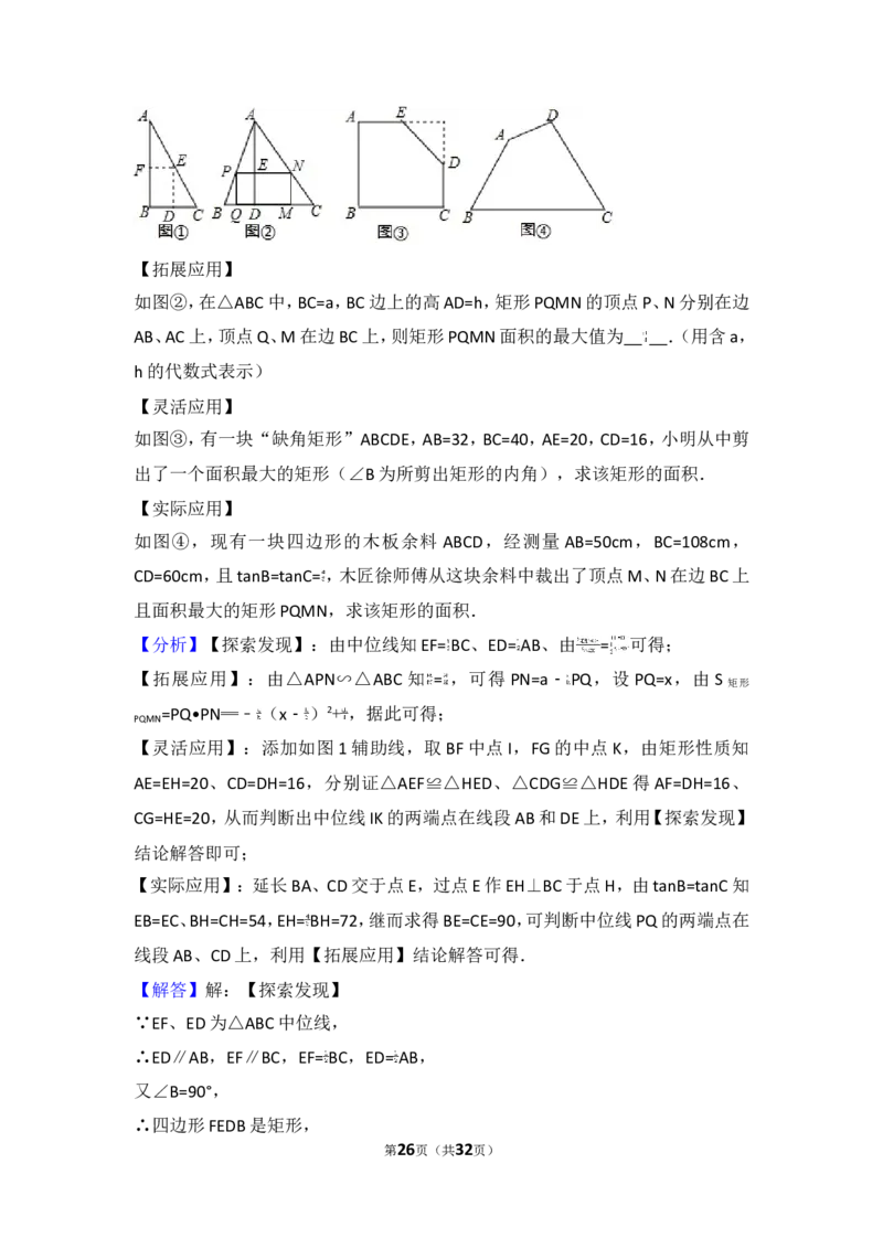 2017年江苏省盐城市中考数学试卷_湘教版初中数学课件_数学湘教版7上教案PPT课件配套资料_数学湘教版初中7年级上册习题试题_期中、期末、月考、中考真题_2017各地中考真题