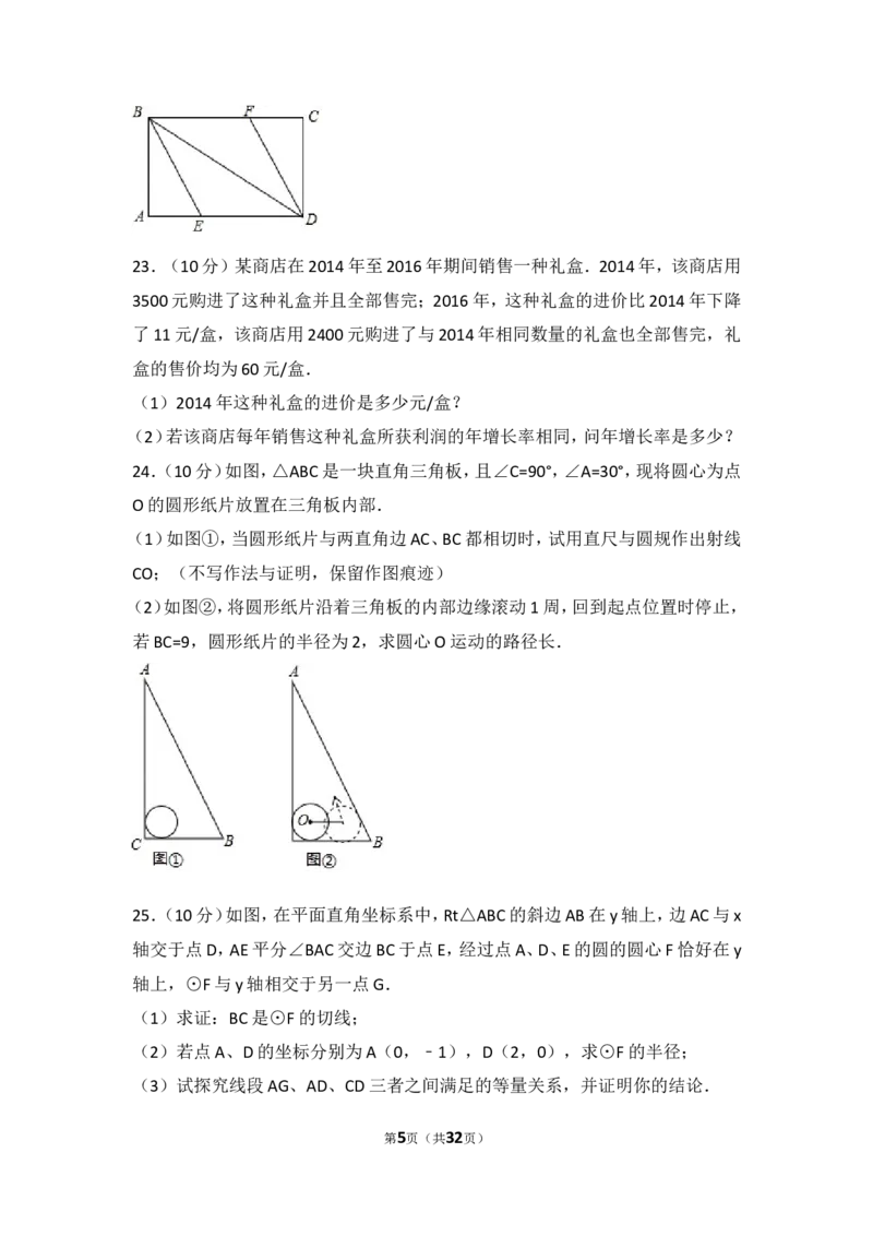 2017年江苏省盐城市中考数学试卷_湘教版初中数学课件_数学湘教版7上教案PPT课件配套资料_数学湘教版初中7年级上册习题试题_期中、期末、月考、中考真题_2017各地中考真题