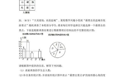 2017年江苏省盐城市中考数学试卷_湘教版初中数学课件_数学湘教版7上教案PPT课件配套资料_数学湘教版初中7年级上册习题试题_期中、期末、月考、中考真题_2017各地中考真题