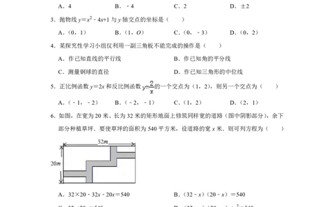 2018-2019学年湖北省孝感市安陆市九年级上期末数学模拟试卷含答案_人教版数学九年级上册_版本一_人教版数学九年级上册（RJ）--7期中、期末、月考、中考真题_期中、期末、月考真题