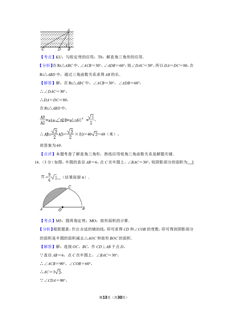 2019年湖北省咸宁市中考数学试卷_人教版数学九年级上册_版本一_人教版数学九年级上册（RJ）--7期中、期末、月考、中考真题_人教版数学九年级上册（RJ）--7期中、期末、月考、中考真题