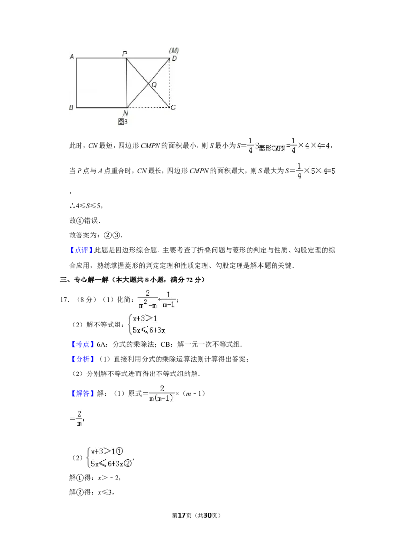 2019年湖北省咸宁市中考数学试卷_人教版数学九年级上册_版本一_人教版数学九年级上册（RJ）--7期中、期末、月考、中考真题_人教版数学九年级上册（RJ）--7期中、期末、月考、中考真题
